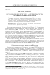 Научная статья на тему 'Исследование динамической и адаптивной RQ-систем с входящим ММРР-потоком заявок'