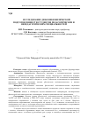 Научная статья на тему 'Исследование динамики физической подготовленности студентов педагогических и непедагогических специальностей'