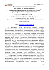 Научная статья на тему 'Исследование динамики генерации ВКР-лазера на кристалле BaWO4 с комбинированным сдвигом частоты (925+332 см−1) при синхронной пикосекундной накачке'