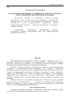 Научная статья на тему 'Исследование динамики и устойчивости упругого элемента конструкции при сверхзвуковом обтекании'