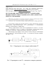 Научная статья на тему 'Исследование динамики контура стабилизации индикаторного гиростабилизатора при замкнутом контуре управления'