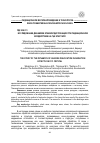 Научная статья на тему 'Исследование динамики краевой дислокации при радиационном воздействии на ГЦК кристалл'