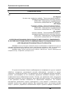 Научная статья на тему 'Исследование динамики однокаскадного виброгасителя, применяемого в составе конструкции сборного комбинированного шлифовального круга для повышения производительности обработки'