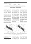 Научная статья на тему 'Исследование динамики развития фильтрационных коллекторов в теле ограждающей перемычки гидроотвала геоэлектрическим методом'