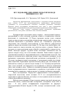 Научная статья на тему 'Исследование динамики силы тяги в воде пловцов 10-11 лет'