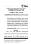 Научная статья на тему 'Исследование динамики температуры роговицы после операции факоэмульсификации по данным инфракрасной термографии'