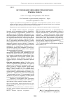 Научная статья на тему 'Исследование динамики управляемого прыжка робота'