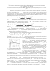 Научная статья на тему 'Исследование динамики волнового фронта фокусирующего излучателя ультразвука'