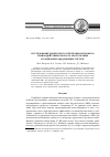 Научная статья на тему 'Исследование дискретного электронно-волнового взаимодействия в полосах пропускания и запирания замедляющих систем'