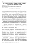 Научная статья на тему 'ИССЛЕДОВАНИЕ ДОХОДНОСТИ АКЦИЙ НЕФТЕГАЗОВЫХ КОМПАНИЙ С ПОМОЩЬЮ МНОГОФАКТОРНЫХ МОДЕЛЕЙ'