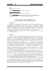 Научная статья на тему 'Исследование долговечности асфальтобетона на основе малопрочного щебня укрепленного серой'