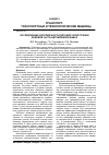 Научная статья на тему 'Исследование долговечности деталей узлов трения ходовой части автомобилей КамАЗ'