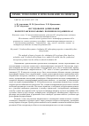 Научная статья на тему 'Исследование допирования полиуретансилоксановых полимеров родамином 6G'