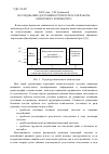 Научная статья на тему 'Исследование достоверности результатов работы квантового компьютера'