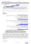 Научная статья на тему 'Исследование доступности формального и неформального дополнительного образования в отдаленных районах Москвы: школьный локус'