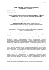 Научная статья на тему 'Исследование доступности продовольственных товаров для жителей крупного города (на примере г. Курска)'