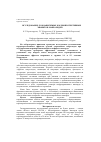 Научная статья на тему 'Исследование дозозависимых кардиопротективных эффектов макролидов'