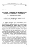 Научная статья на тему 'Исследование дозвуковой и трансзвуковой областей течения около тел вращения степенной формы'