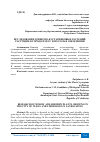 Научная статья на тему 'ИССЛЕДОВАНИЕ ДРЕВЕСНО-КУСТАРНИКОВЫХ РАСТЕНИЙ, РАСТУЩИХ В ГОРОДЕ НУКУС И ИХ РОЛЬ В ОЗЕЛЕНЕНИИ'