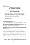 Научная статья на тему 'Исследование движения частицы в форме вытянутого эллипсоида вращения в закрученном потоке'