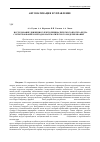 Научная статья на тему 'Исследование движения электропневматического протеза бедра с использованием методов математического моделирования'