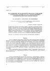 Научная статья на тему 'ИССЛЕДОВАНИЕ ДВУХБАРЬЕРНОИ РЕЗОНАНСНО-ТУННЕЛЬНОЙ СТРУКТУРЫ НА ОСНОВЕ GaAs/AlAs С ИСПОЛЬЗОВАНИЕМ КОМБИНИРОВАННОЙ ДВУХЗОННОЙ МОДЕЛИ'