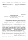 Научная статья на тему 'Исследование двухкомпонентных систем н-ундекан - н-эйкозан и н-ундекан - н-докозан'