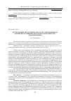 Научная статья на тему 'ИССЛЕДОВАНИЕ ДВУХСТУПЕНЧАТОГО ПУСКА ЭЛЕКТРОПРИВОДА СКРЕБКОВОГО КОНВЕЙЕРА МЕТОДОМ МАТЕМАТИЧЕСКОГО МОДЕЛИРОВАНИЯ'