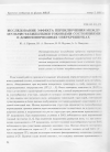 Научная статья на тему 'Исследование эффекта переключения между мультистабильными токовыми состояниями в длиннопериодных сверхрешетках'