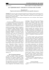 Научная статья на тему 'Исследование эффекта теплового острова в городе Харьков'