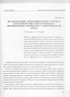 Научная статья на тему 'Исследование эффективности и угловых характеристик модуля водного черенковского детектора с фокусировкой света'