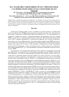 Научная статья на тему 'Исследование эффективности ИЛ-2 при неполном удалении спонтанного рака молочных желез мышей'