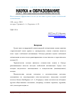 Научная статья на тему 'Исследование эффективности метода пчелиного роя в задаче глобальной оптимизации'