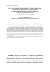 Научная статья на тему 'Исследование эффективности обогащенной подкормки в период доращивания и заключительного откорма бычков черно-пестрой породы'