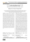 Научная статья на тему 'Исследование эффективности пакетизации тарно-упаковочных грузов'