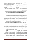 Научная статья на тему 'Исследование эффективности применения мобильного пункта ГТО методами маржинального анализа'