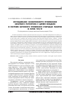 Научная статья на тему 'Исследование эффективности применения нечеткого регулятора с двумя входами в системе активного управления очередью пакетов в сетях TCP/IP'