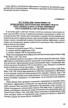 Научная статья на тему 'Исследование эффективности применения синтетических моющих средств популярных марок в городе Снежинске и их влияние на окружающую среду'