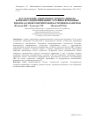 Научная статья на тему 'Исследование эффективности программного комплекса идентификации случайных временных рядов на основе генетической настройки параметров'