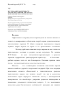 Научная статья на тему 'Исследование эффективности работы оборудования для тонкого измельчения мясо-рыбных кормов'