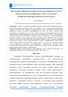 Научная статья на тему 'ИССЛЕДОВАНИЕ ЭФФЕКТИВНОСТИ РАБОТЫ СИАМСКИХ НЕЙРОННЫХ СЕТЕЙ ДЛЯ БИОМЕТРИЧЕСКОЙ АУТЕНТИФИКАЦИИ ПО ЭКГ ДЛЯ СИГНАЛОВ С НЕПЕРИОДИЧЕСКИМИ НАРУШЕНИЯМИ СЕРДЕЧНОГО РИТМА'