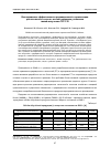 Научная статья на тему 'Исследование эффективности радиационной стерилизации растительного сырья с использованием установки гамма-излучения гур-120'