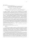 Научная статья на тему 'ИССЛЕДОВАНИЕ ЭФФЕКТИВНОСТИ РАЗЛИЧНЫХ ФОРМ ПРОБИОТИКА ТЕТРАЛАКТОБАКТЕРИН НА КРОЛИКАХ'