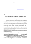 Научная статья на тему 'Исследование эффективности различных типов коррекции показаний БИНС по сигналам СНС'