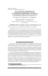 Научная статья на тему 'Исследование эффективности резонансно-туннельного метода для контроля концентрации фуллеренов в кремнийорганических композитах'