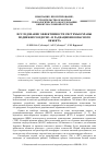 Научная статья на тему 'Исследование эффективности системы охраны подвижного ядерно- и радиационноопасного объекта'