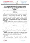 Научная статья на тему 'ИССЛЕДОВАНИЕ ЭФФЕКТИВНОСТИ СКВАЖИННЫХ ЗАРЯДОВ ВЗРЫВЧАТЫХ ВЕЩЕСТВ С ПЕРЕМЕННЫМ ДИАМЕТРОМ ПО ВЫСОТЕ УСТУПА'