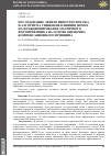 Научная статья на тему 'ИССЛЕДОВАНИЕ ЭФФЕКТИВНОСТИ СПОСОБА И АЛГОРИТМА СНИЖЕНИЯ ВЛИЯНИЯ ПОМЕХ НА ФУНКЦИОНИРОВАНИЕ МАТРИЧНОГО ФОТОПРИЕМНИКА НА ОСНОВЕ ОЦЕНОЧНО-КОМПЕНСАЦИОННОГО ПРИНЦИПА'