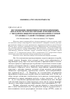 Научная статья на тему 'ИССЛЕДОВАНИЕ ЭФФЕКТИВНОСТИ ТЕПЛООБМЕННЫХ АППАРАТОВ СИСТЕМ РЕКУПЕРАЦИИ ТЕПЛОВЫХ ПОТЕРЬ С ТВЕРДОЙ ИЗОЛЯЦИЕЙ В МОБИЛЬНОЙ КОМПРЕССОРНОЙ УСТАНОВКЕ С РАЗНОЙ СТЕПЕНЬЮ ДАВЛЕНИЯ'