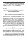 Научная статья на тему 'Исследование экологического воздействия Новотроицкого хвостохранилища на растительный покров и живые организмы'